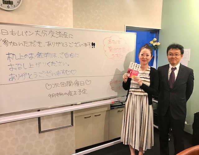 異業種交流会レパン【大分】初開催！