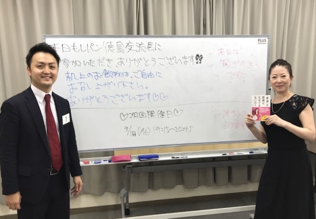 異業種交流会レパン【徳島】初開催！