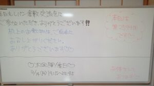 異業種交流会レパン倉敷